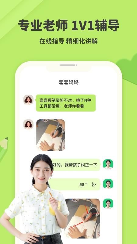 练字棒棒_图片4