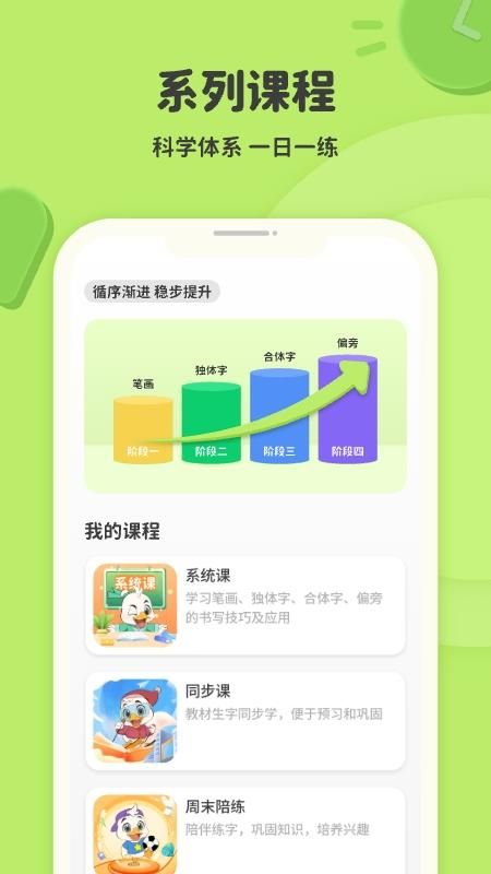 练字棒棒_图片5