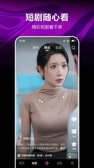 腾讯微视_图片2