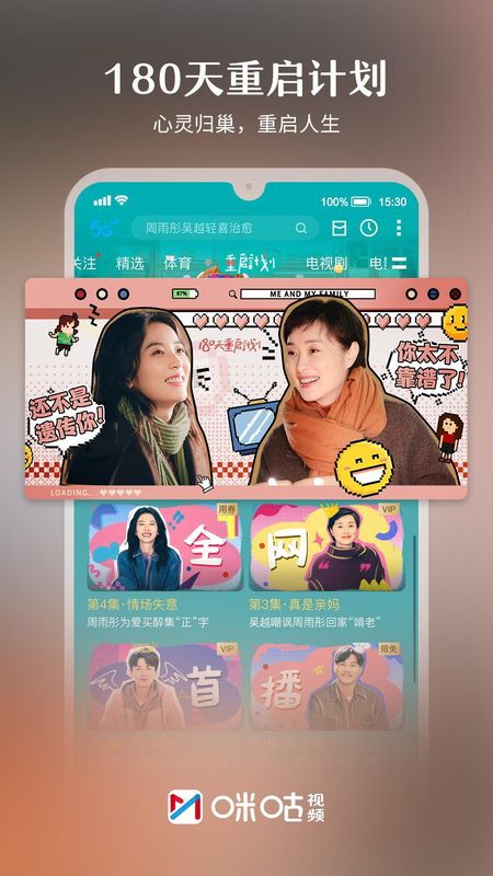 咪咕视频_图片5