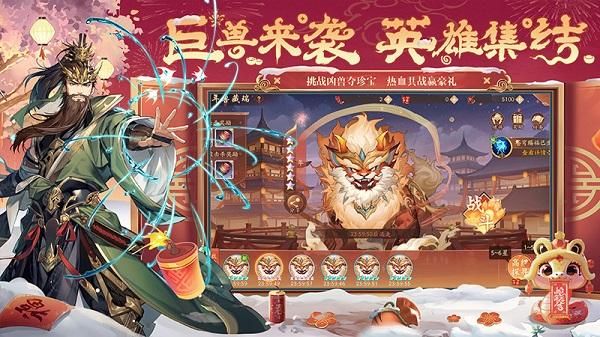 少年三国志2华为版_图片3