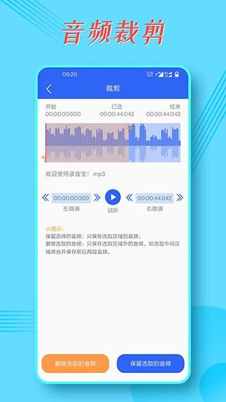 录音宝_图片3