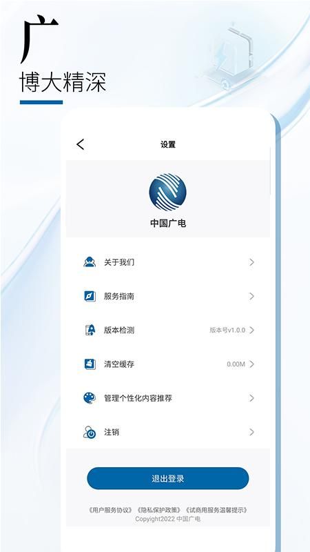 中国广电_图片3