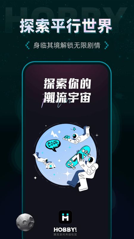 Hobby_图片1