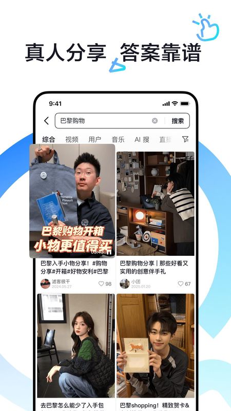 抖音搜索_图片5