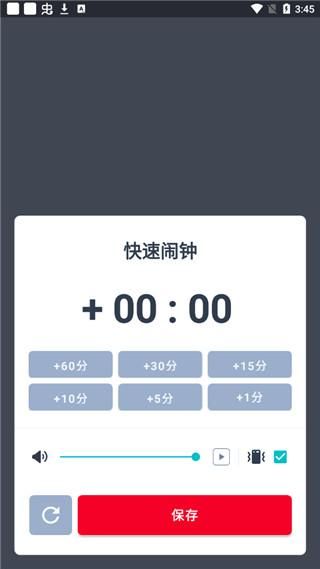 使命闹钟_图片4