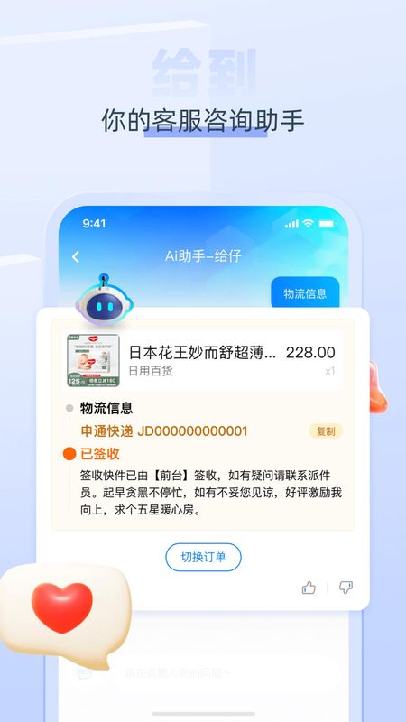 给到_图片5