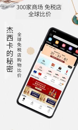 杰西卡的秘密_图片1