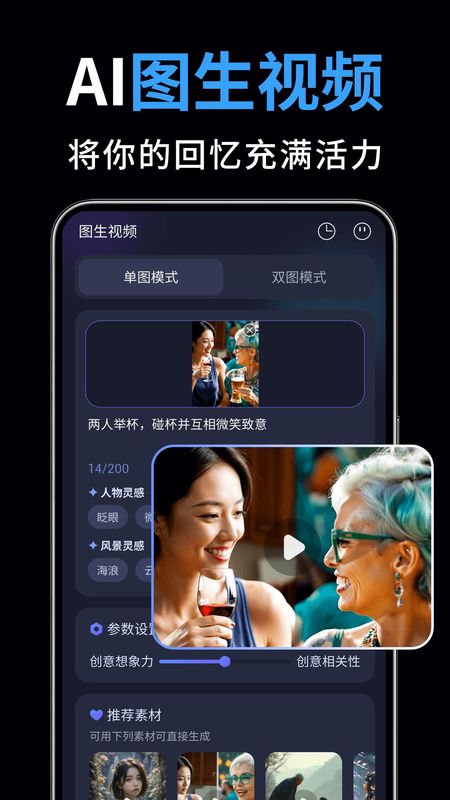 一键成片_图片3