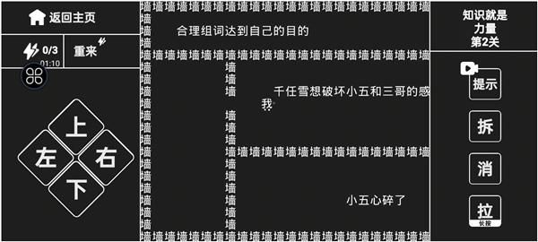 知识就是力量_图片5