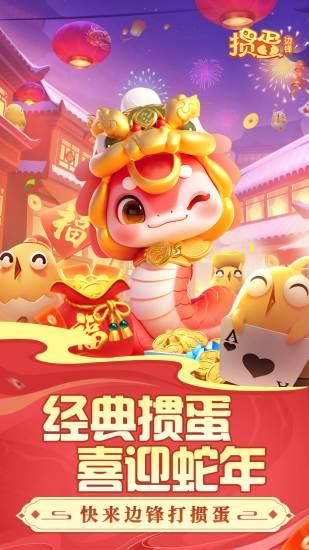 掼蛋_图片1