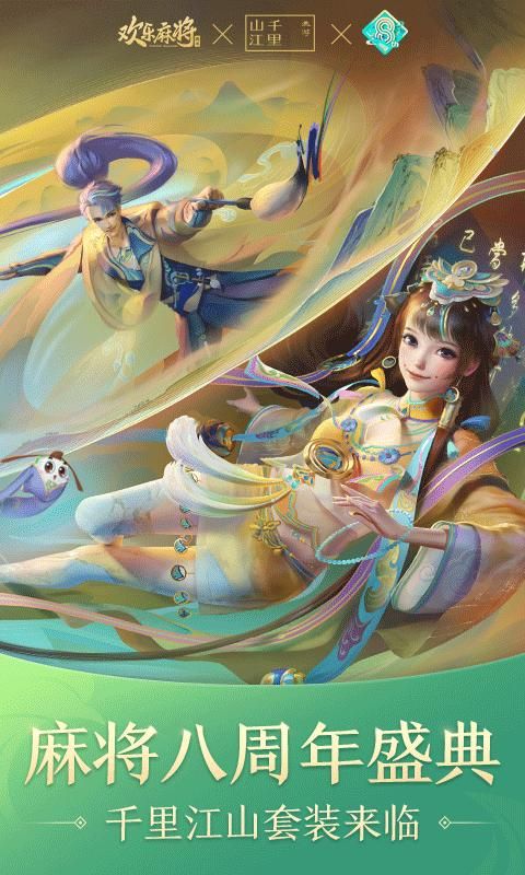 腾讯欢乐麻将_图片4
