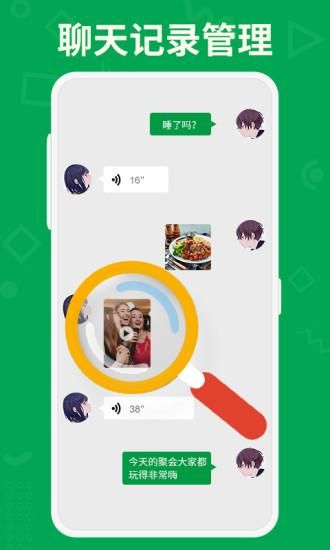 聊天记录恢复大师_图片1