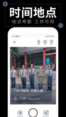 水印拍照打卡相机_图片2