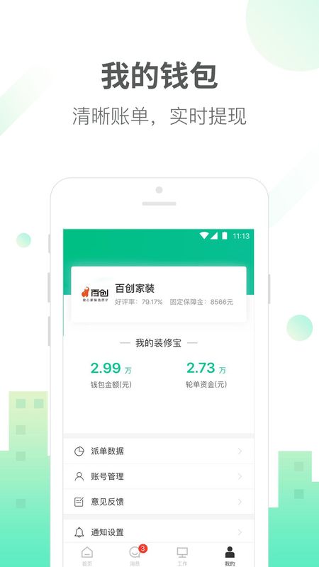 土巴兔商家_图片4