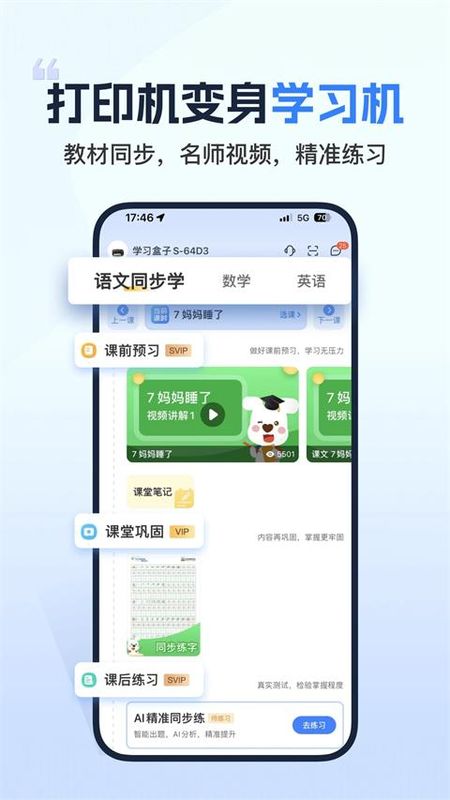 小白智慧打印_图片5
