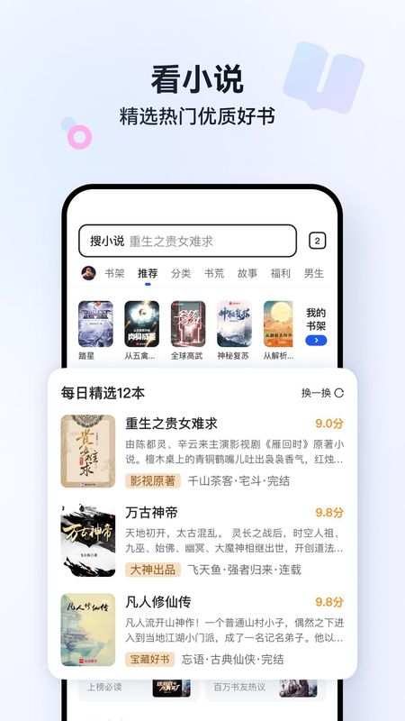 QQ浏览器_图片5