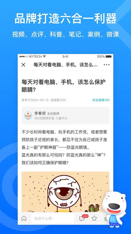 160医护_图片3