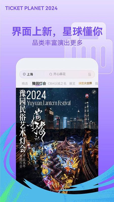 票星球_图片5