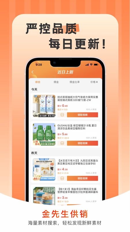 金先生供销_图片1