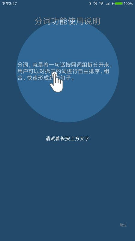全能分词_图片1