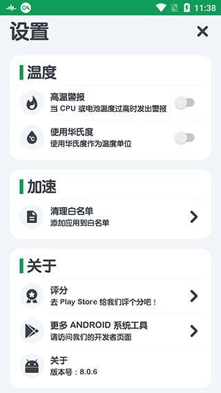 强力清理_图片1