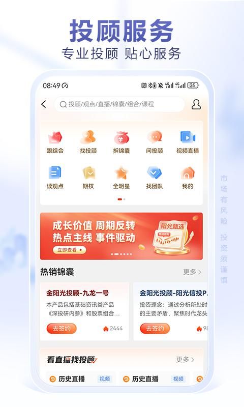 光大证券金阳光_图片2