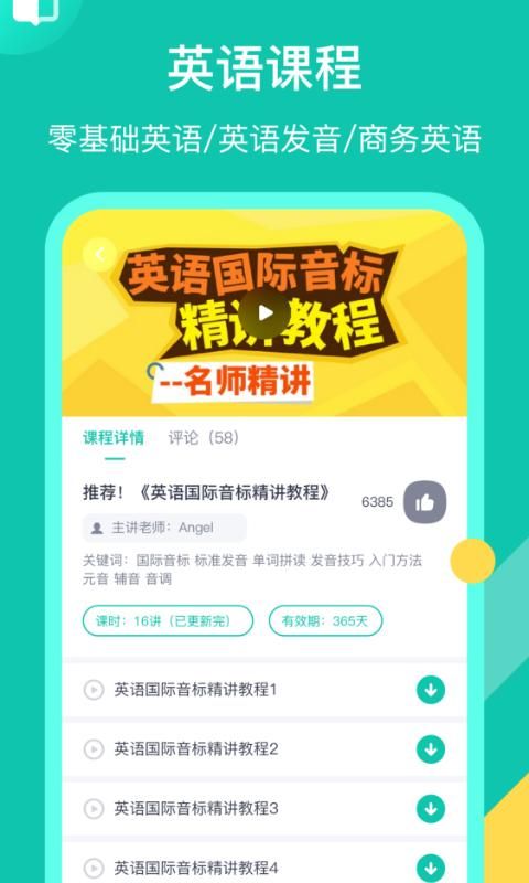 英语配音狂_图片2