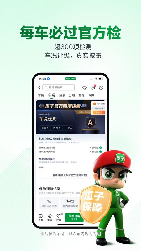 瓜子二手车_图片2