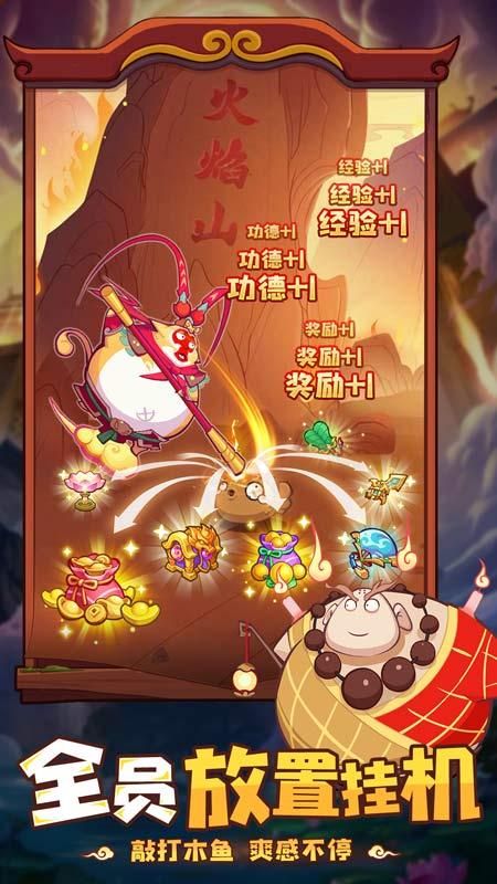 西游除妖_图片4