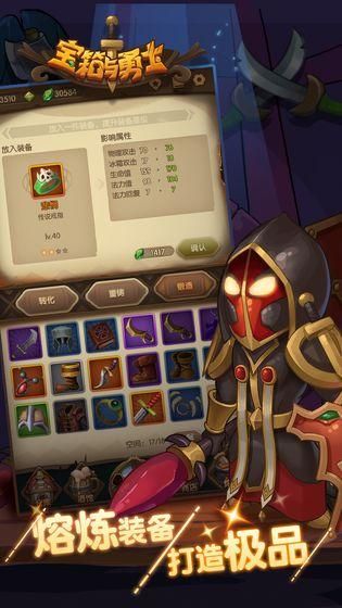宝箱与勇士_图片5