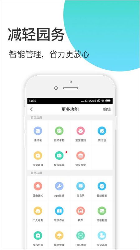 掌心宝贝园丁版_图片1