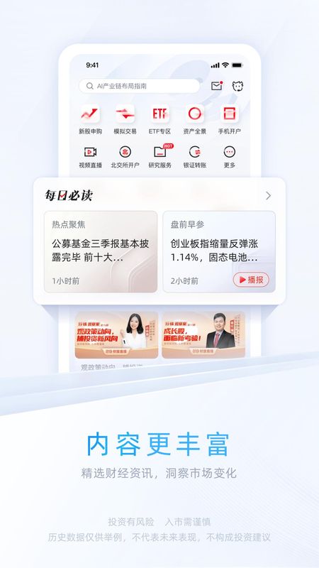 中信证券_图片2