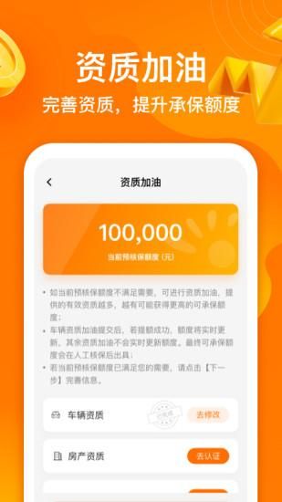 阳光闪贷保_图片2
