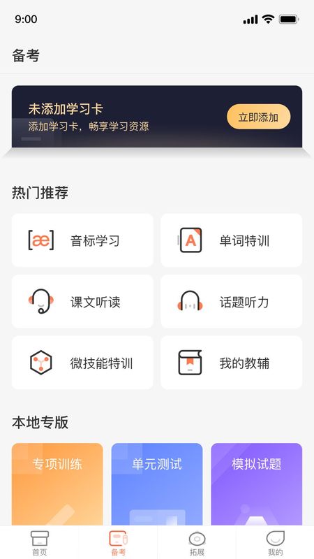 XIYOU英语_图片2
