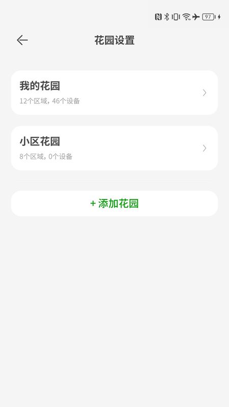智园臻_图片2
