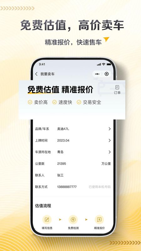 卡泰驰_图片3