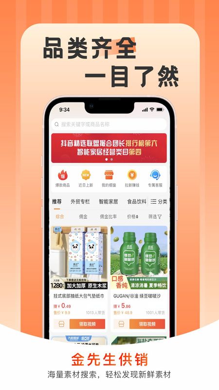 金先生供销_图片2