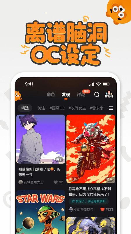 狸谱_图片1