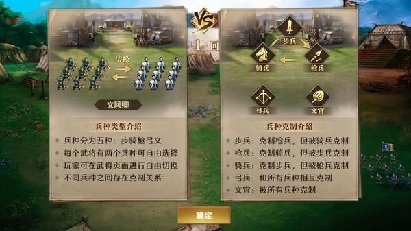 卧龙吟手机版_图片4
