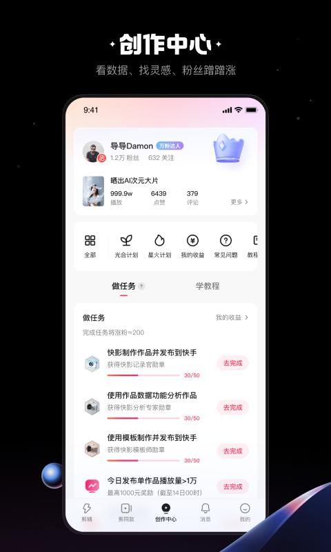 快影_图片5