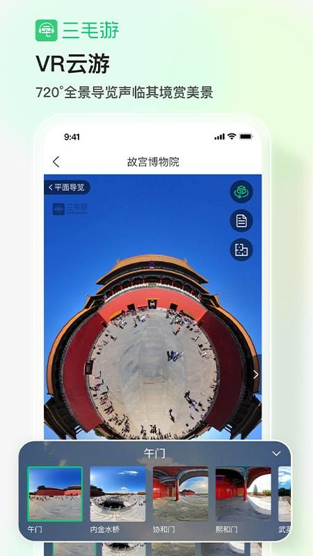 三毛游_图片4