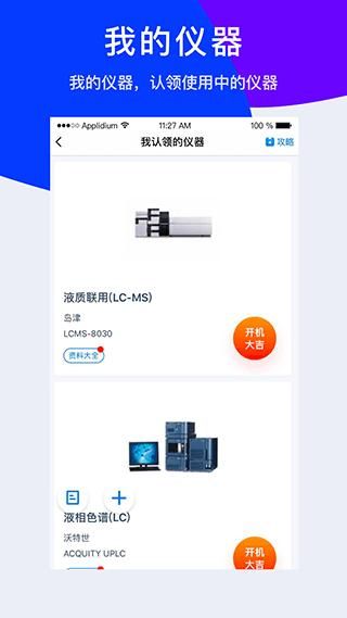 仪器信息网_图片3