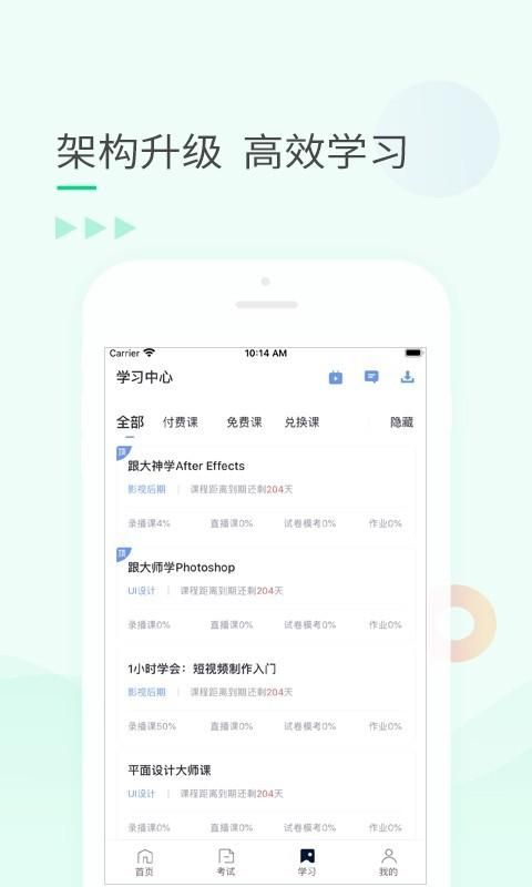 环球青藤_图片3