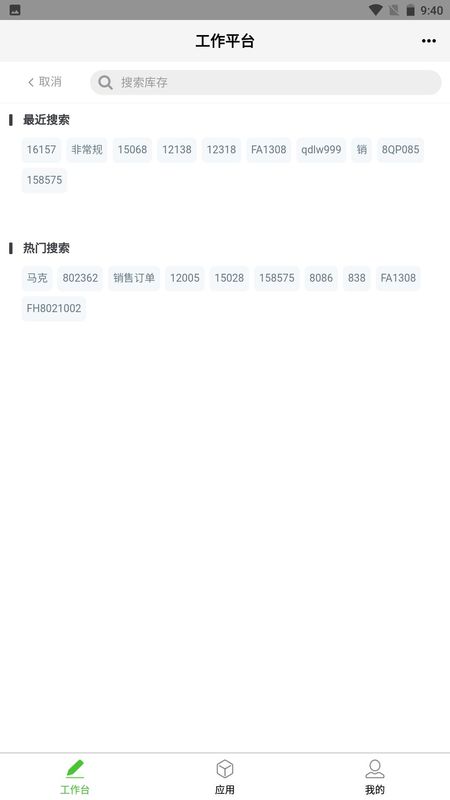 亿建通协同_图片2