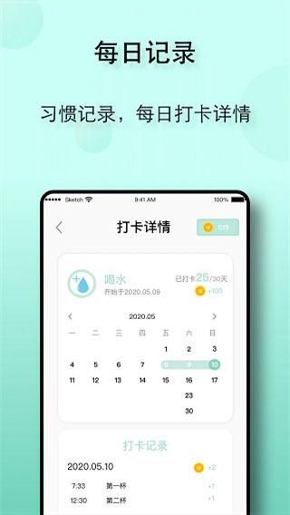 自律养成_图片2