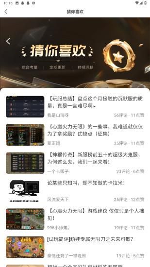 996传奇盒子_图片4