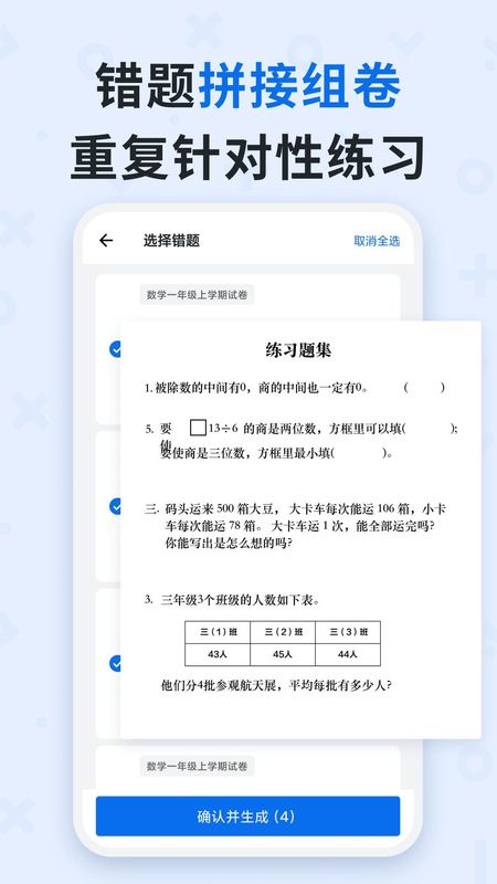 蜜蜂试卷_图片5