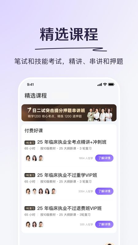 丁香医考_图片5