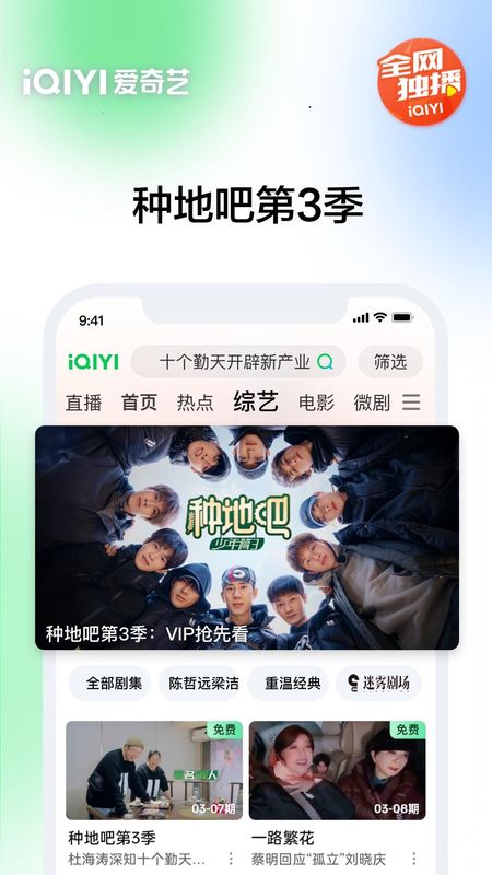 爱奇艺_图片4